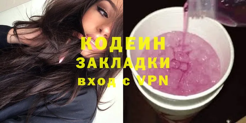 гидра онион  Нолинск  Кодеин Purple Drank  продажа наркотиков 