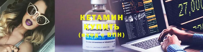 Кетамин VHQ  купить   Нолинск 